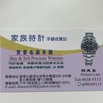 Dickson Lam - @dicksonlam2688 - Instagram