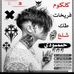 Diego Tejada - Facebook