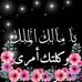 Dina Abdelkader - Facebook