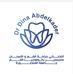 Dr Dina Abdelkader Clinica - Facebook