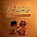 Dina Mohammad - Facebook