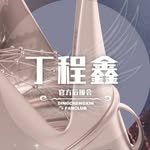 丁程鑫后援会官博 DCX Official Fanclub - @dingchengxin_fanclub - Instagram