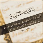 تفسیرِقرآن [Graphic, logo designer] [content /ghost writer] - @divine_love_____ - Instagram