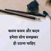 Divye Kumar - Facebook