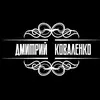dmitriy_kovalenko - @dmitriy_kovalenko777 - TikTok