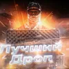 max 228 рак - @dmitryschneiderman - TikTok