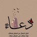 Doaa Ahmed - Facebook
