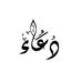 Doaa Ahmed - Facebook