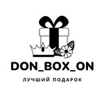 ПОДАРОК 23 ФЕВРАЛЯ - @don_box_on - Instagram