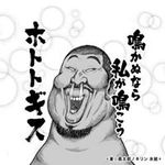 出口 耕士 - @donfarmer_koji - Instagram