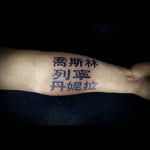Don Frey - @sallaebellxm - Instagram