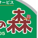 どんぐりの森 - @donmori_58 - Instagram
