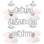 ฟอลมาฟอลกลับ รับตัวแทนฟรี !! - @donaldnutcloset - Instagram