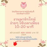 โสภิดา เกื้อหนองขุ่น - @donaldsherrod6649 - Instagram