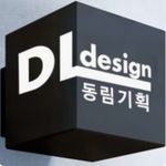 동림기획 [ 간판 / 일산간판 / 파주간판 / 김포간판 ] - @donglim_design - Instagram