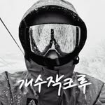 서동림 - @s.donglim - Instagram