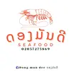Dong mun dee ດອງມັນດີ - @dong.mun.dee - TikTok