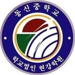 동신중학교 학생회 - @dongshin_ms - Instagram