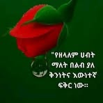 Dagne Belete - Facebook