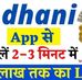 Dhani Fannace - Facebook