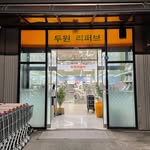 두원리퍼브 충주점 - @doowon_chungju - Instagram