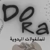 DoRa👛🪡 - @dora.hand - TikTok