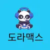 도라막스 - @doramax02 - TikTok