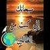 Halidou Démian - Facebook