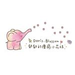 Doris.Blossom❣︎郁郁的療癒小花坊 - @doris.blossom - Instagram