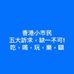 Doris Leung - Facebook