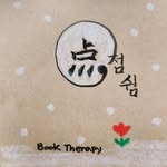 sujoy.book_liferary-수죠이 - @dot_for_rest - Instagram