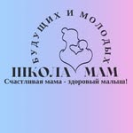ШКОЛА БУДУЩИХ И МОЛОДЫХ МАМ | ИНГУШЕТИЯ | ОБУЧЕНИЕ ДЛЯ ДОУЛ - @mother_school06 - Instagram