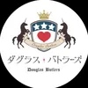 ダグラスバトラーズ douglas butlers - @douglas_butlers - TikTok