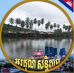 Tola Chhoun - Facebook