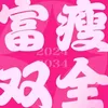 Dragon Lee - @dragon.lee86 - TikTok