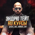 Эндрю и Тристан Тейт | Перевод курсов на русском языке - @andrew.tate_rus - Instagram