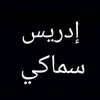 Drissa Samake - @drissa.samake939 - TikTok