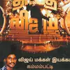 Durai Murugan - @duraimurugan37 - TikTok