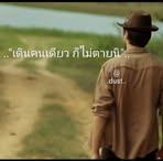 Dust In The Wind - Facebook