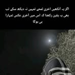Dusty Wall - Facebook