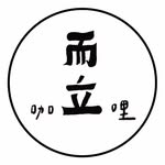 而立咖哩 - @early__curry - Instagram
