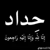 عباس فاضل™️ - @earlhatchercamero - TikTok