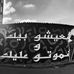 Reda Eb - Facebook