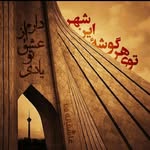 ebrahim _tehrani - @eb8668 - Instagram