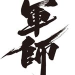 Echo Lee - @military_adviser_ - Instagram