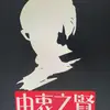 Eddie 由衷之賢 - @eddiechau220 - TikTok