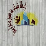 دار عدحسين مربع أربعة - @dar_edhusain_4 - Instagram
