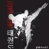 taekwondo only - @edleonardo0 - TikTok