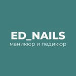 Маникюр |  Педикюр | Наращивание | Матвеев-Курган - @ed_nails_studio - Instagram