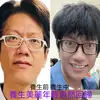 樂瑞黃帝內經養生胡校長 - @eddieminyen - TikTok